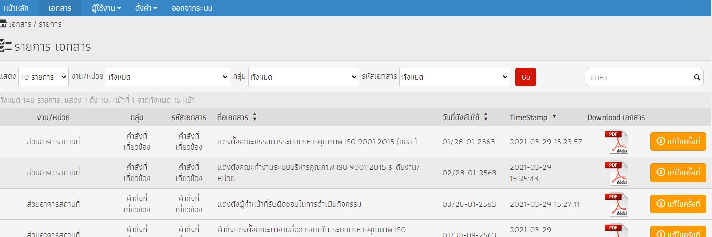 สลับ รายการแสดงผลใน datatable