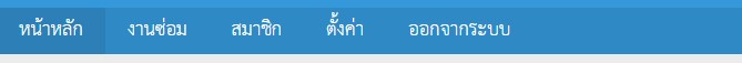 ไม่มีเมนูเพิ่มข้อมูล