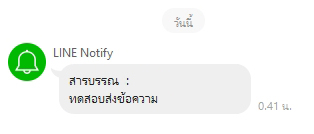 เรื่อง เพิ่มเติมชื่อผู้ส่งเอกสารในการส่งเมล์ E-doc